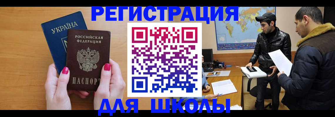 прописка штамп в Прохладном